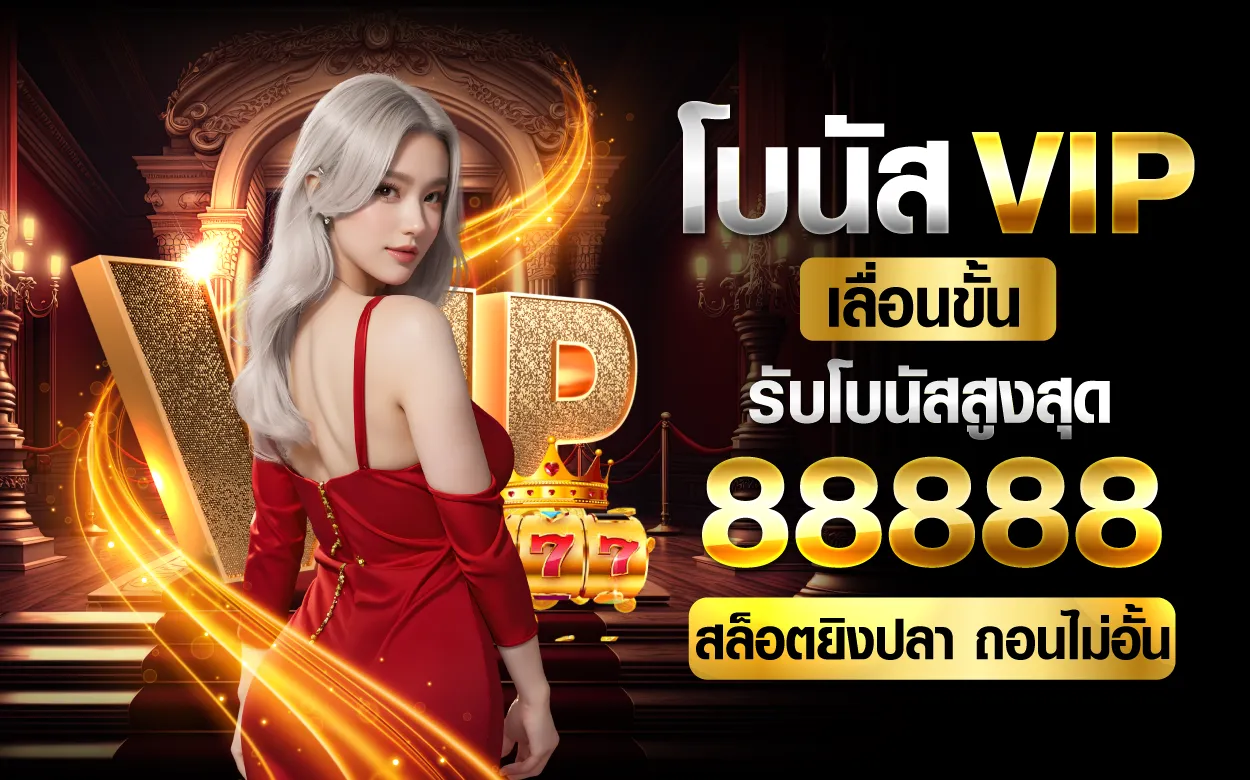 โปรโมชั่น By ufabet168 สล็อต